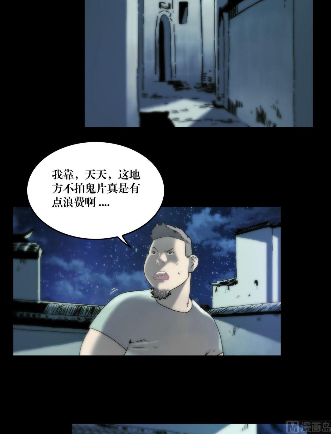 第104话定康老宅-第86话