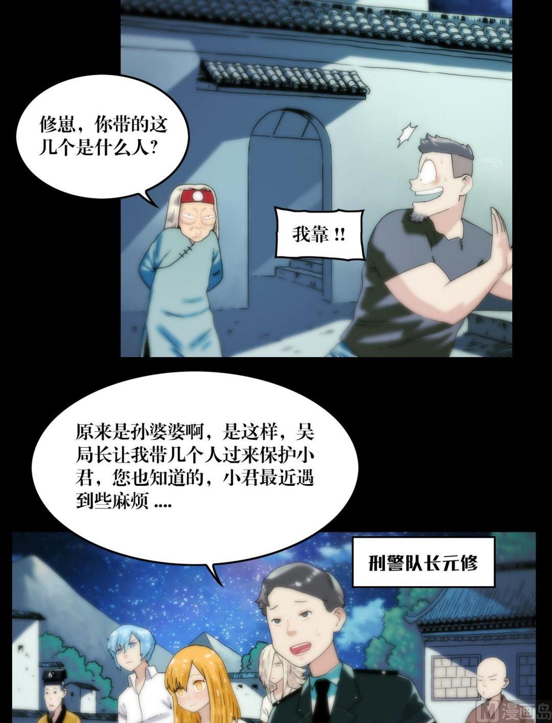 第104话定康老宅-第86话
