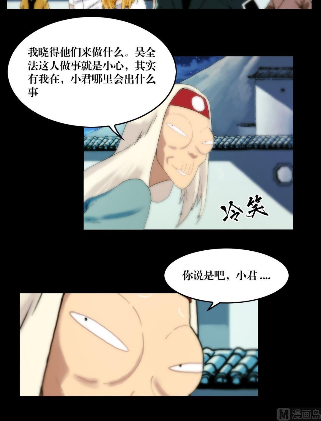 第104话定康老宅-第86话