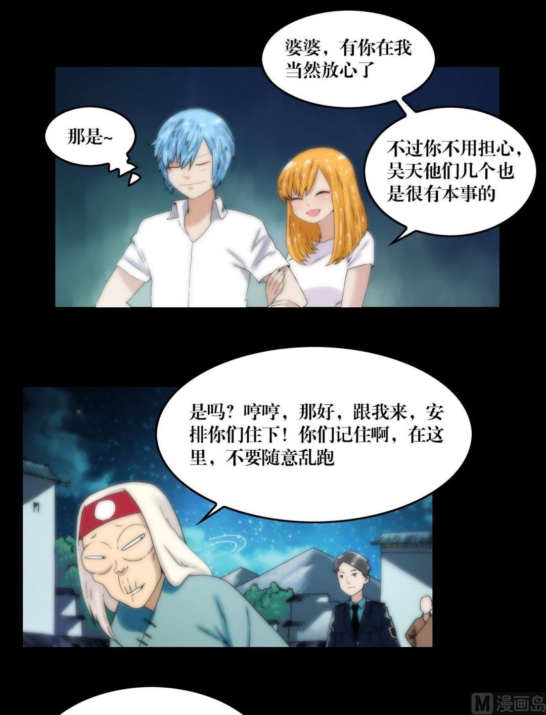 第104话定康老宅-第86话