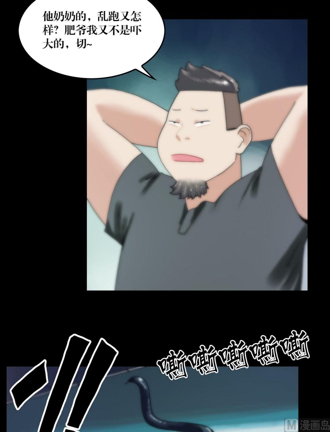 第104话定康老宅-第86话