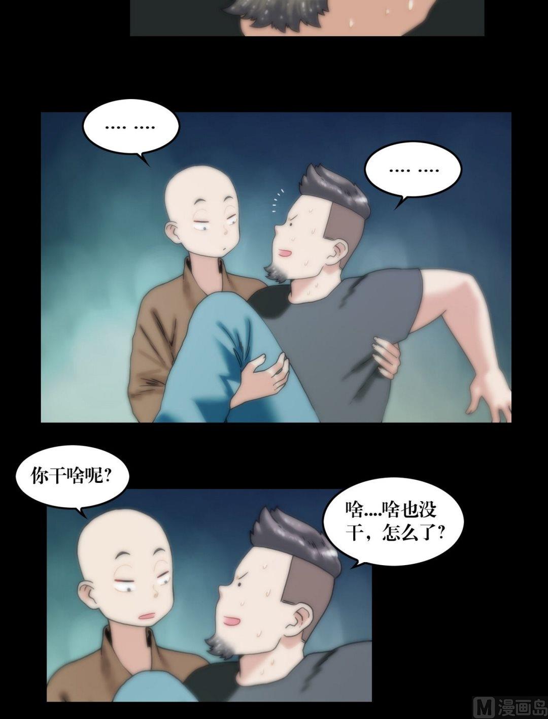 第104话定康老宅-第86话