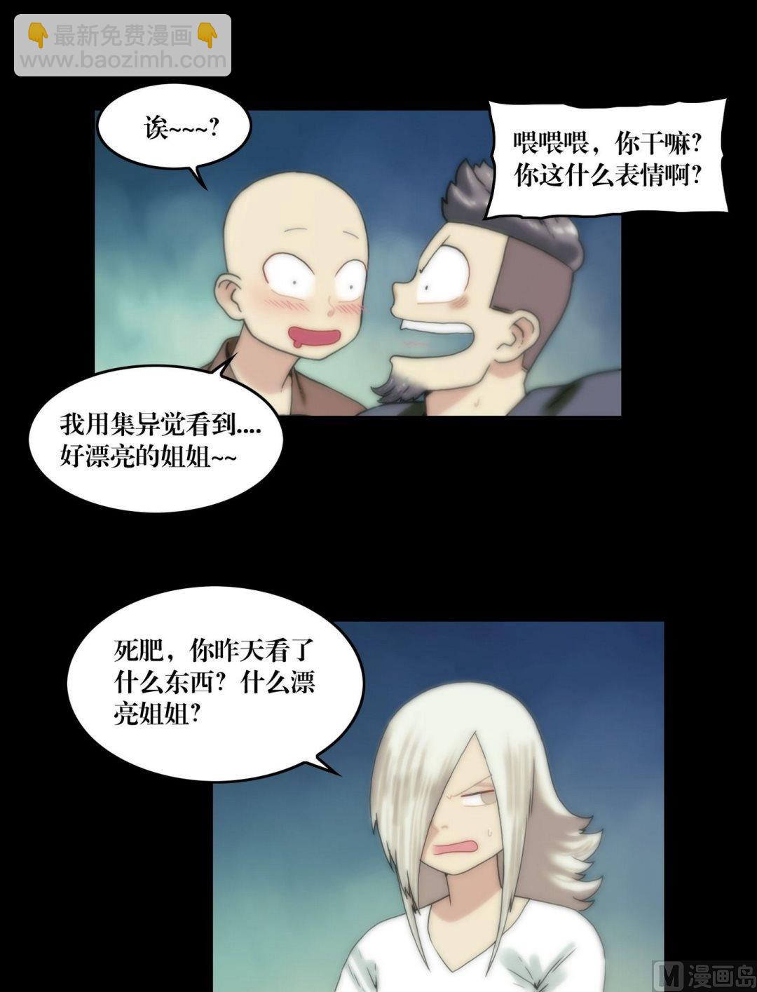 第104话定康老宅-第86话