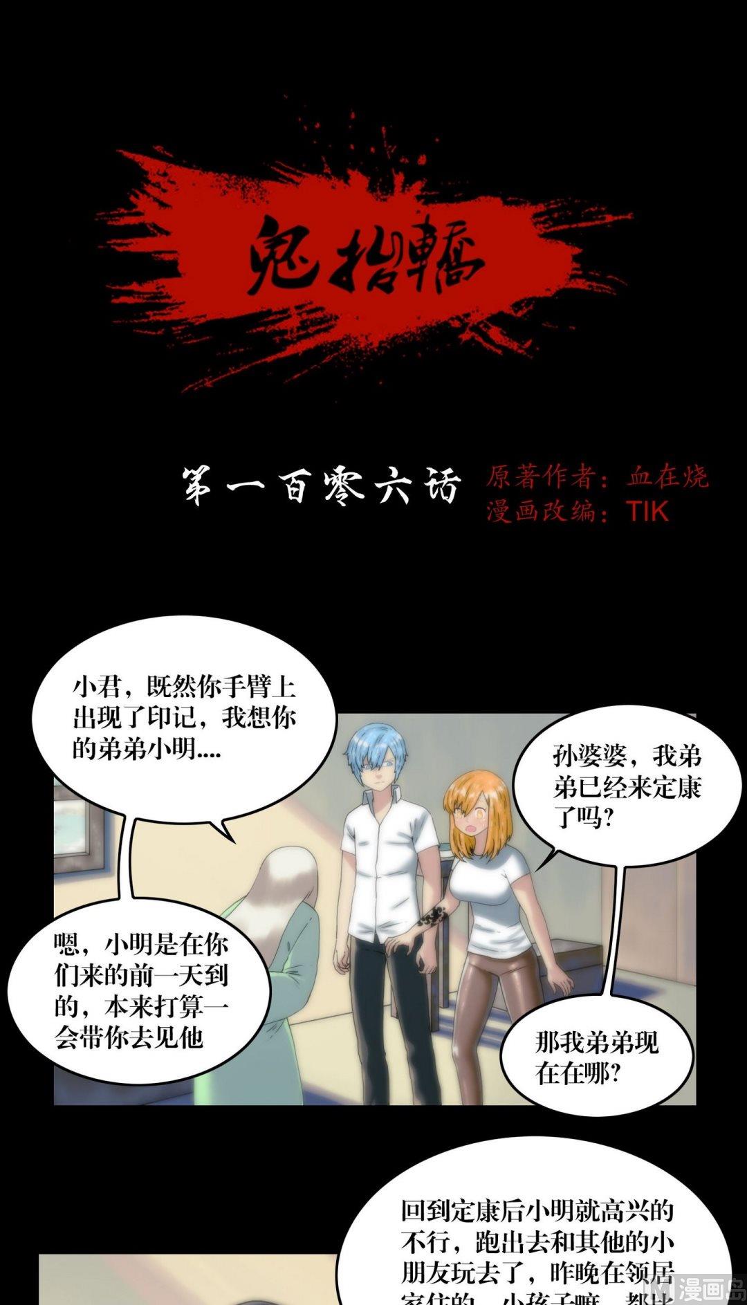 第106话不看僧面看佛面-第88话