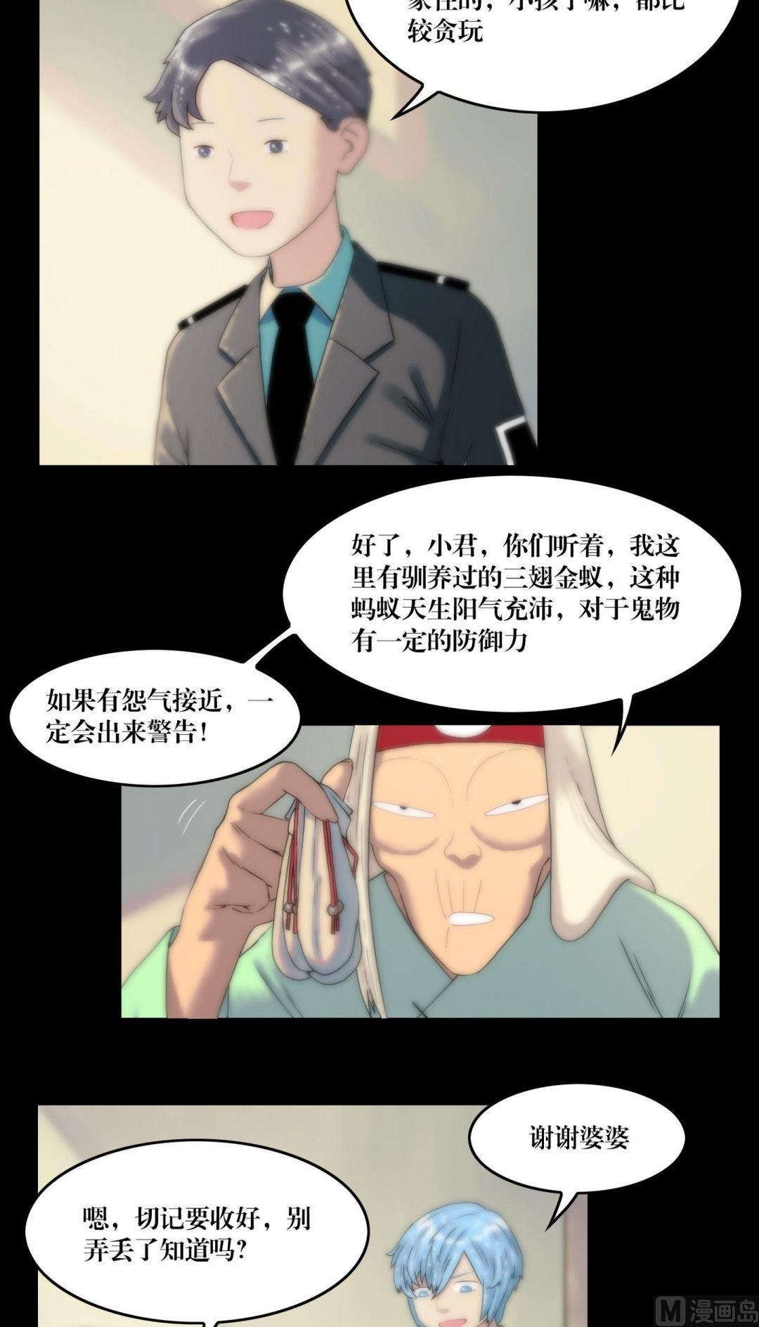第106话不看僧面看佛面-第88话