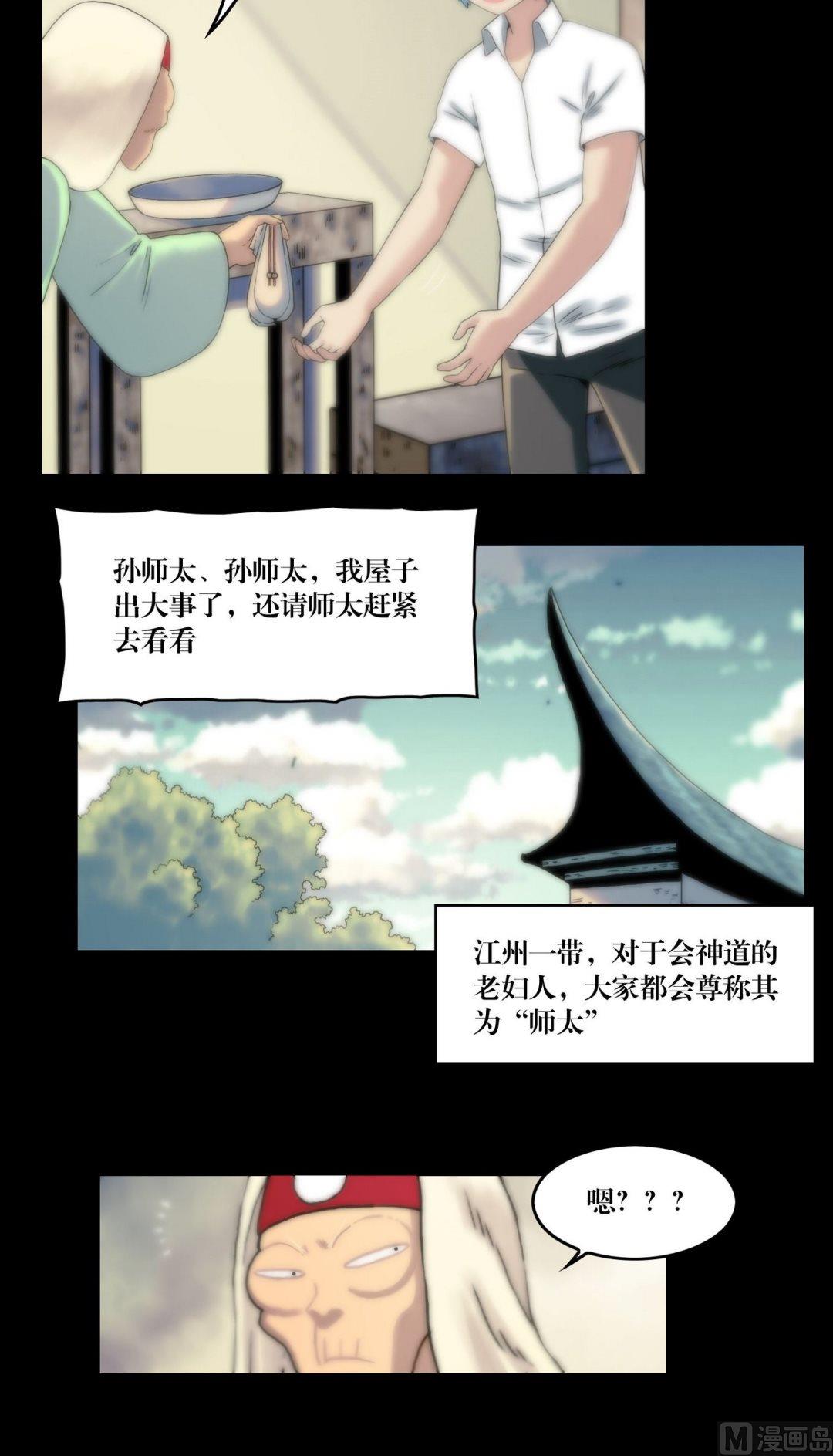 第106话不看僧面看佛面-第88话