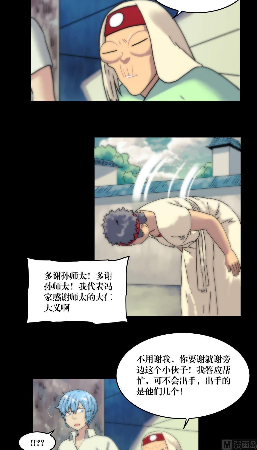 第106话不看僧面看佛面-第88话