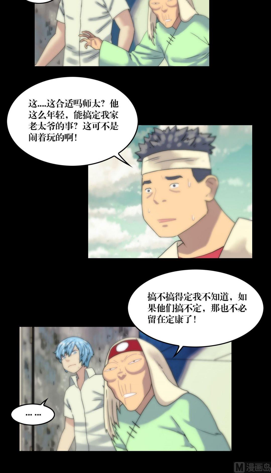 第106话不看僧面看佛面-第88话