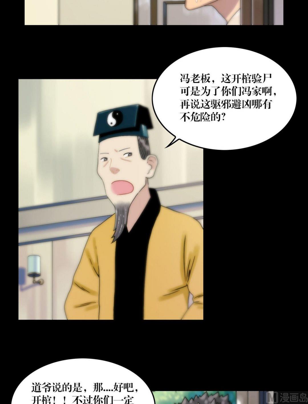 第108话开馆！！-第90话