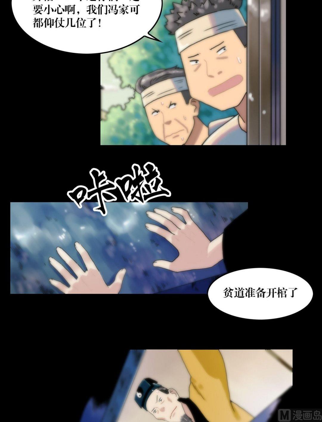 第108话开馆！！-第90话