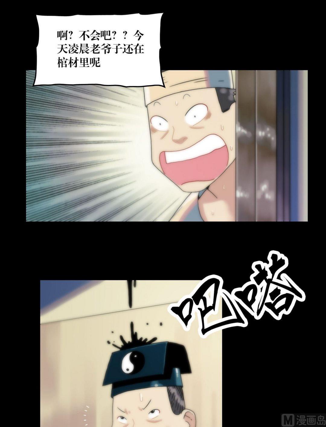 第108话开馆！！-第90话