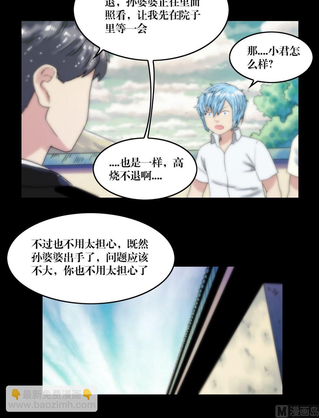 第110话孙婆婆出手-第92话