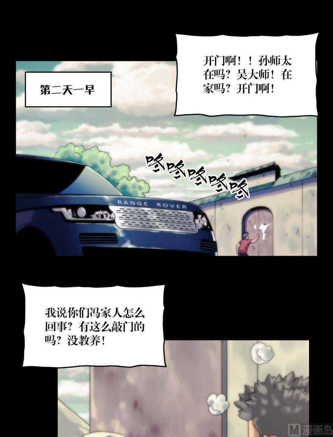 第110话孙婆婆出手-第92话