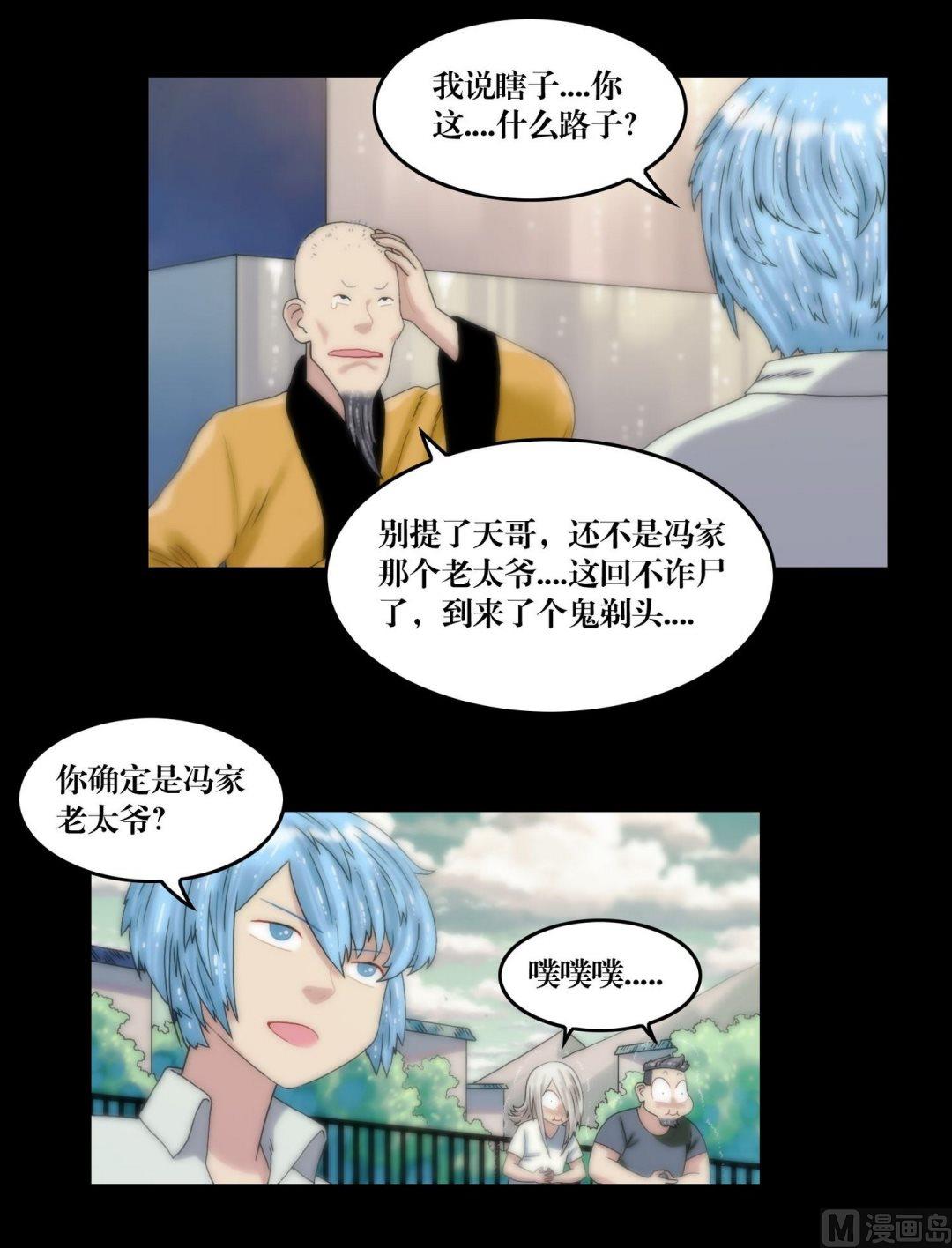 第110话孙婆婆出手-第92话