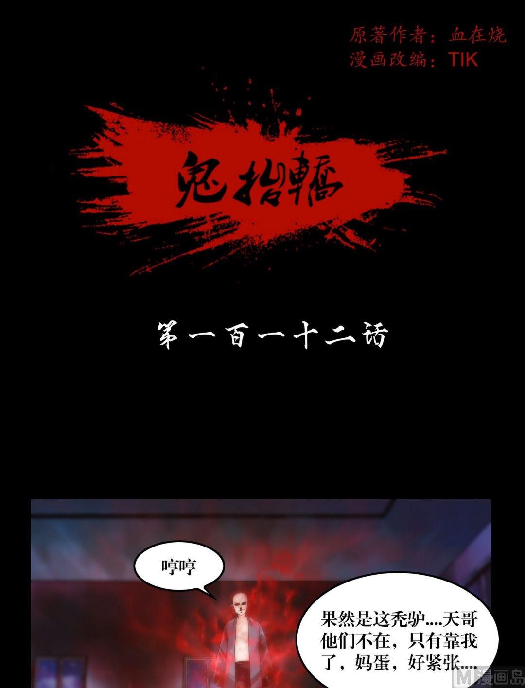 第112话大法-第94话
