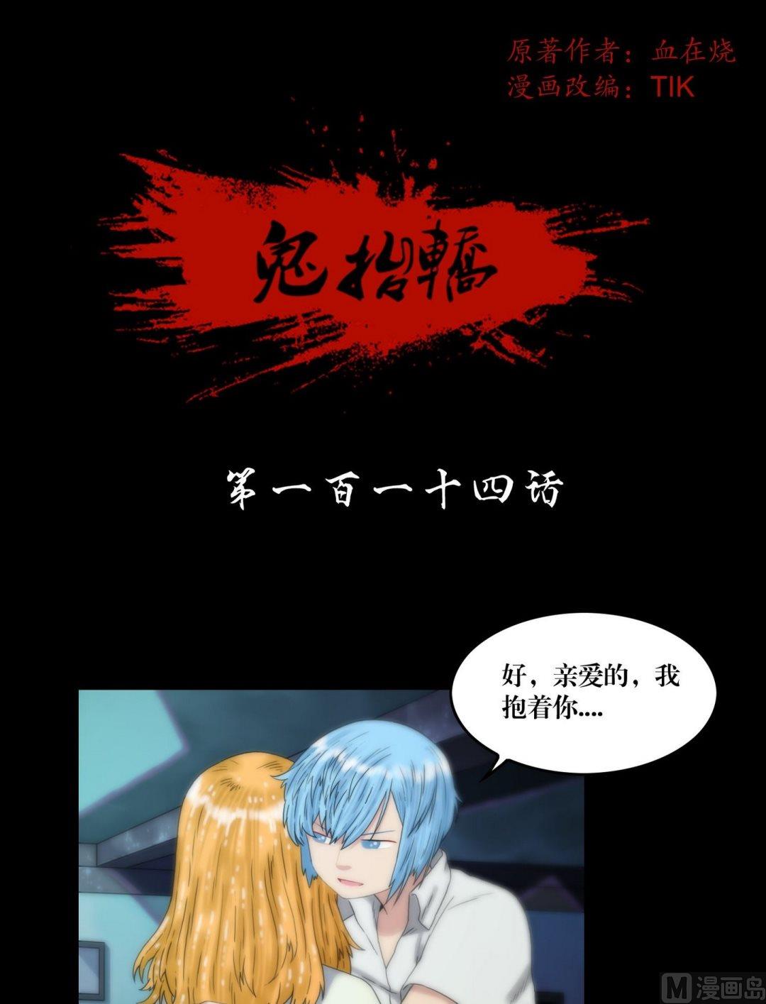 第114话钓灵三段法-第96话
