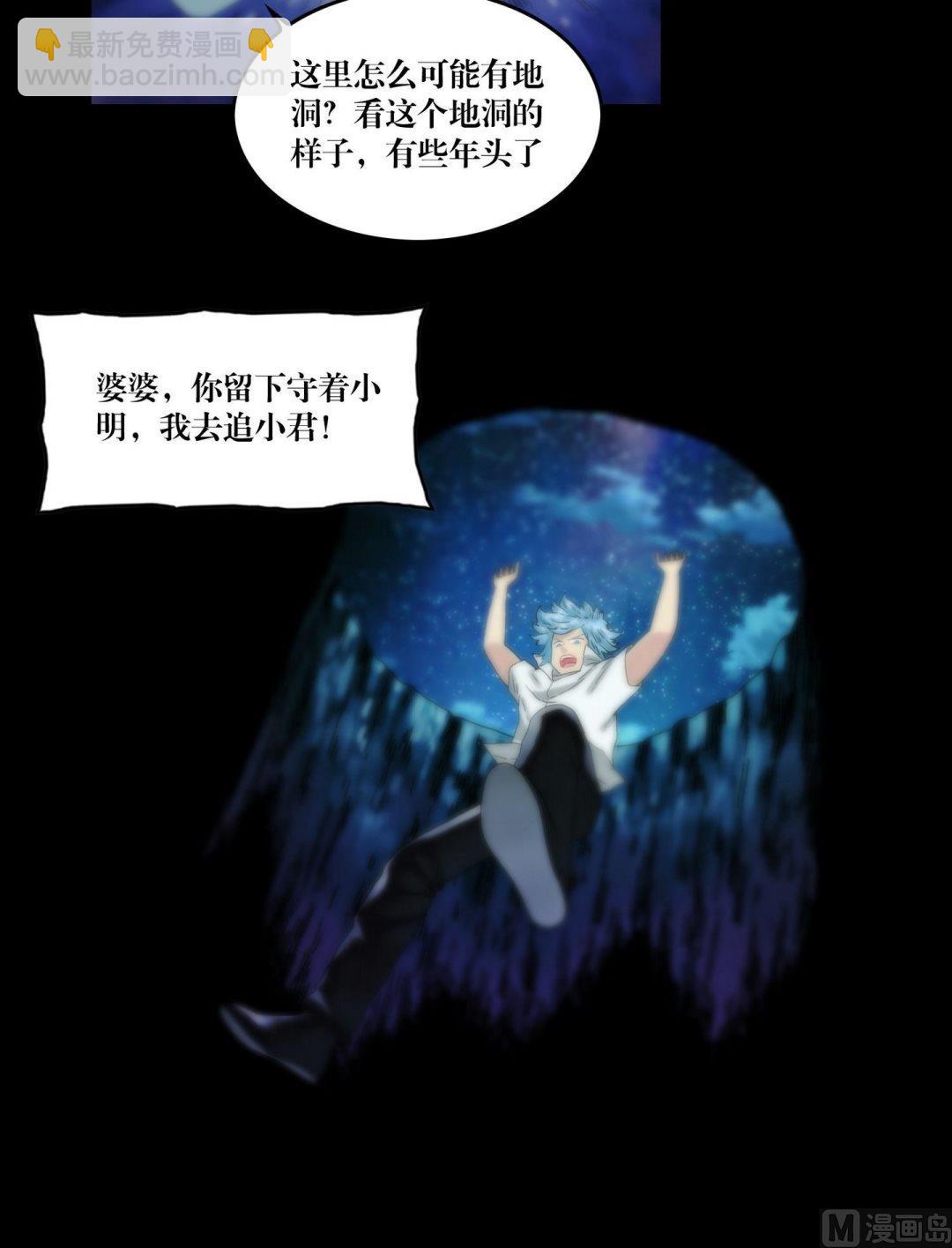 第114话钓灵三段法-第96话