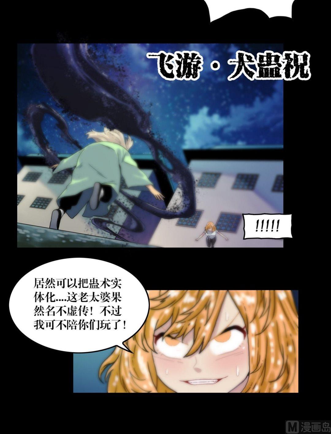 第114话钓灵三段法-第96话