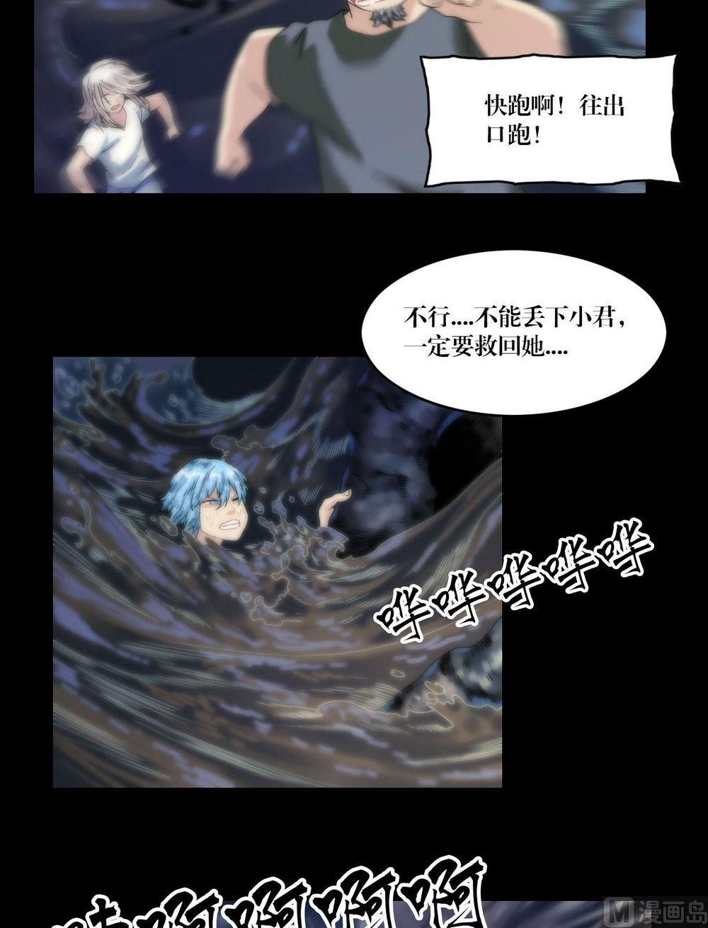 第116话小君！-第98话