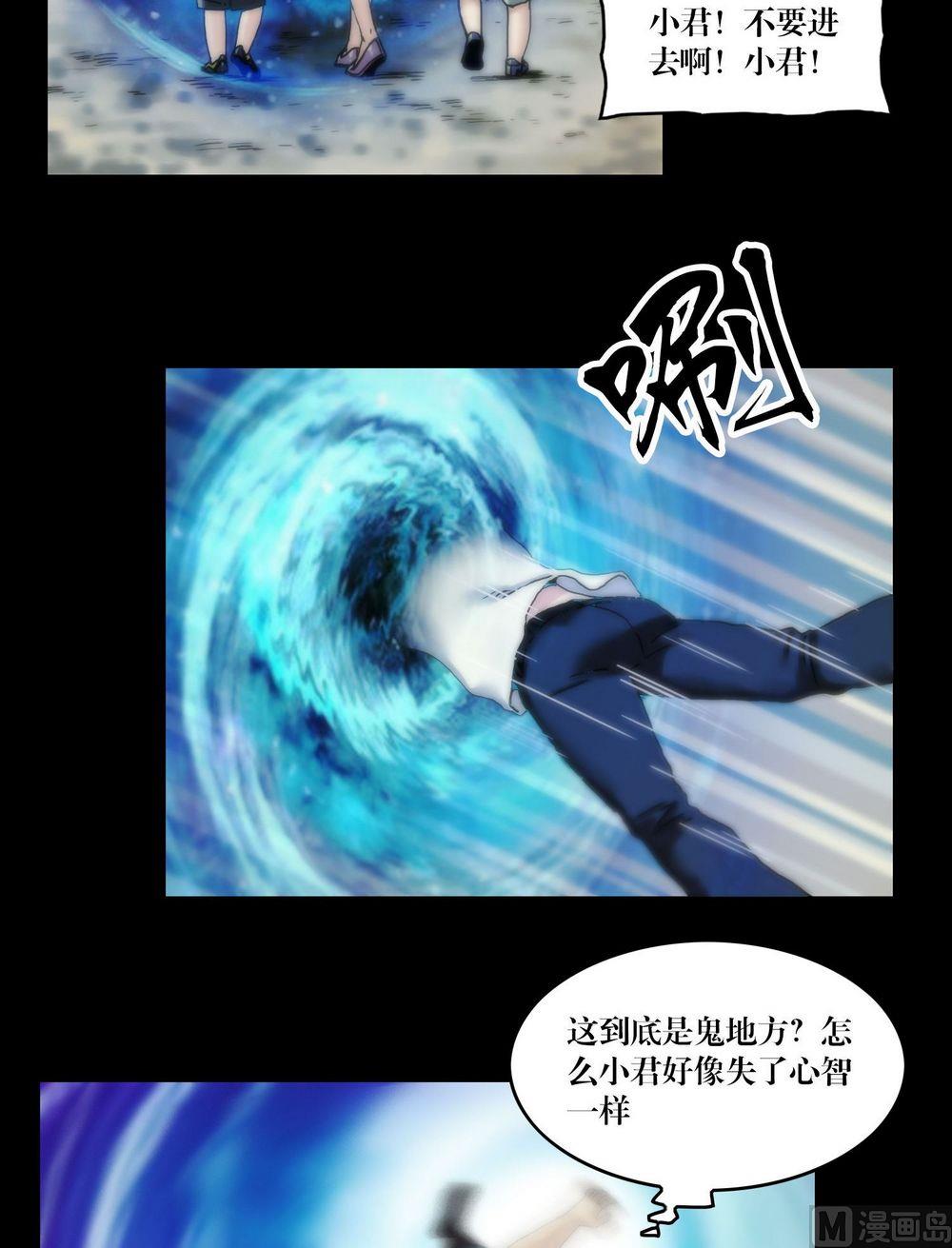 第116话小君！-第98话