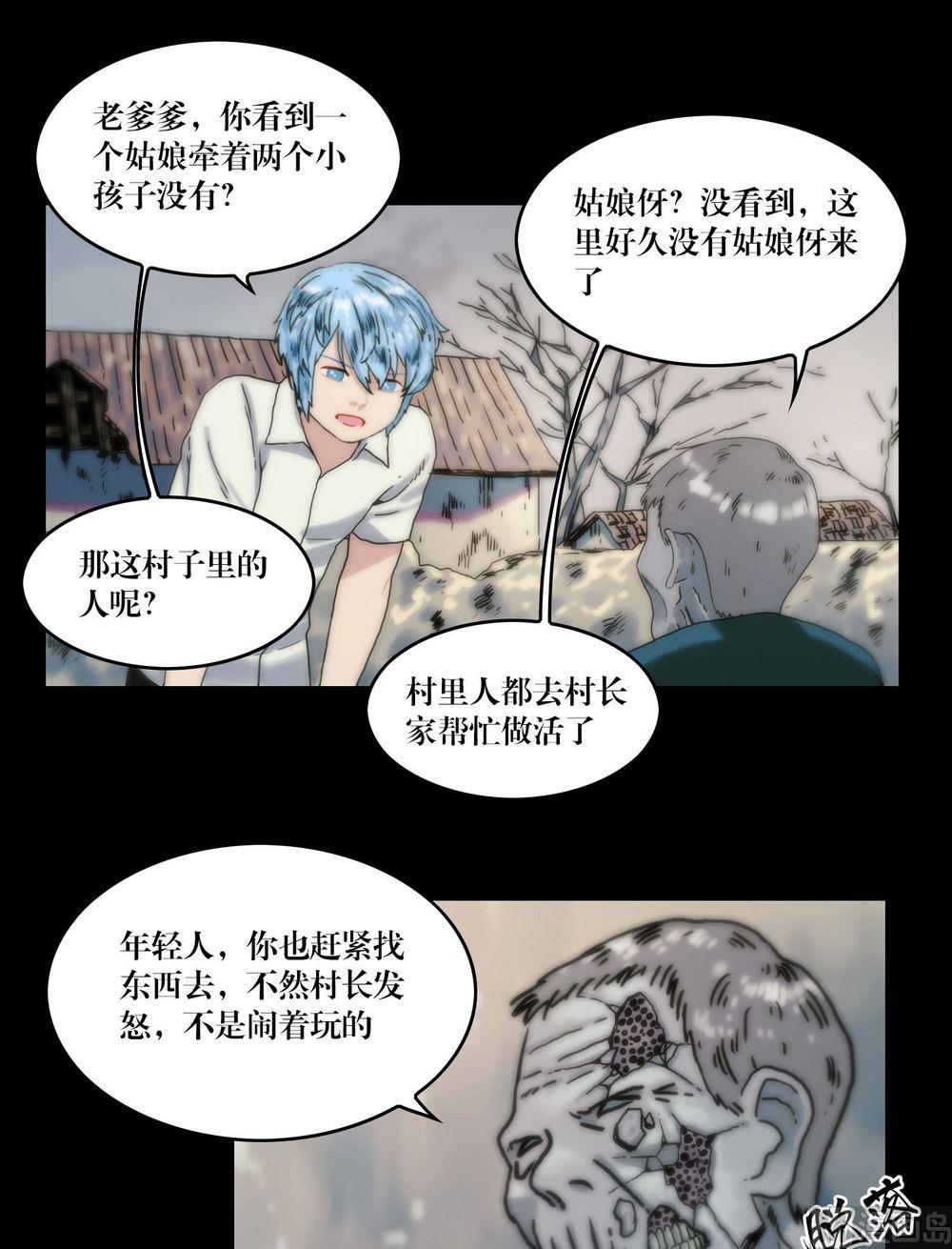 第116话小君！-第98话