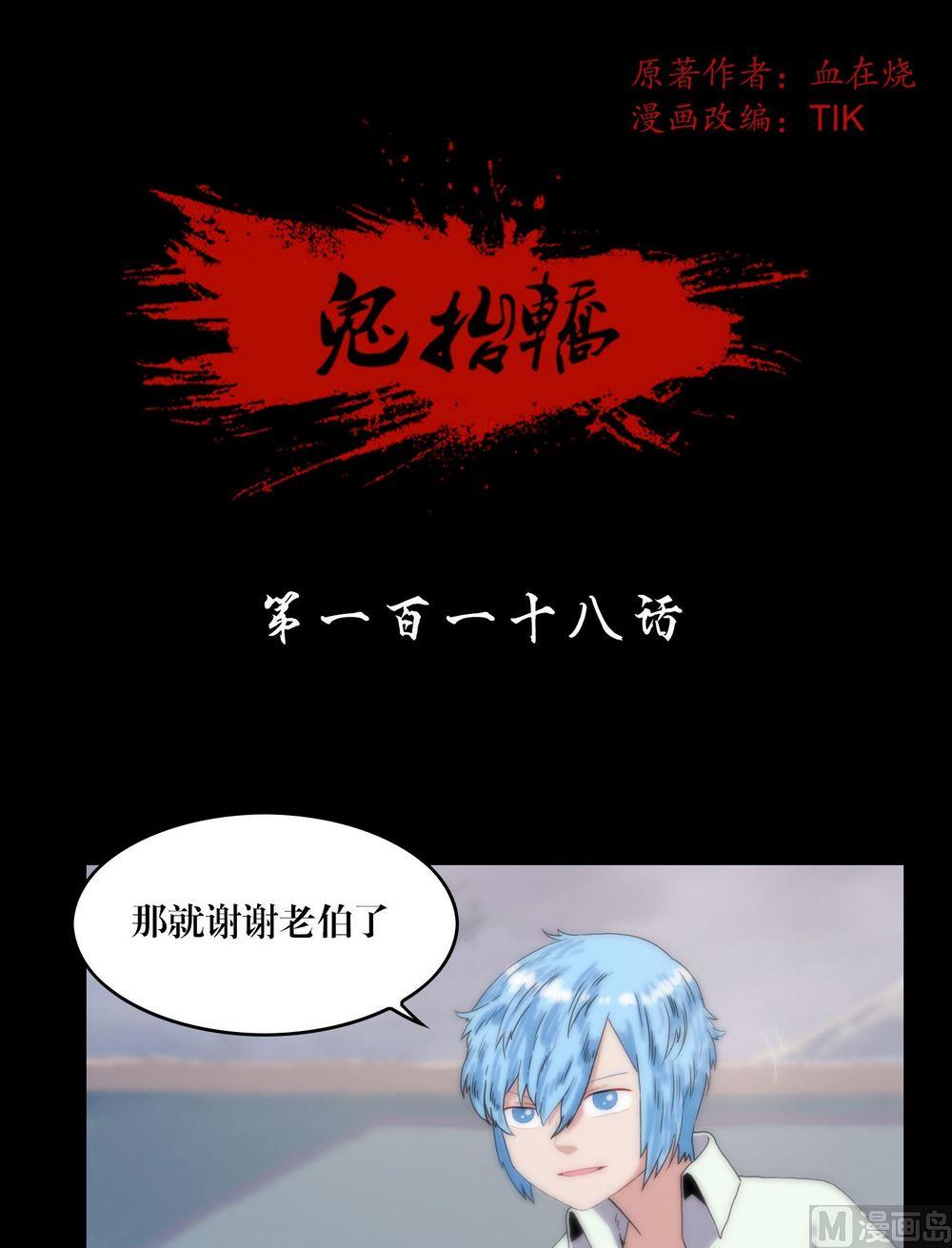 第118话躲避-第100话