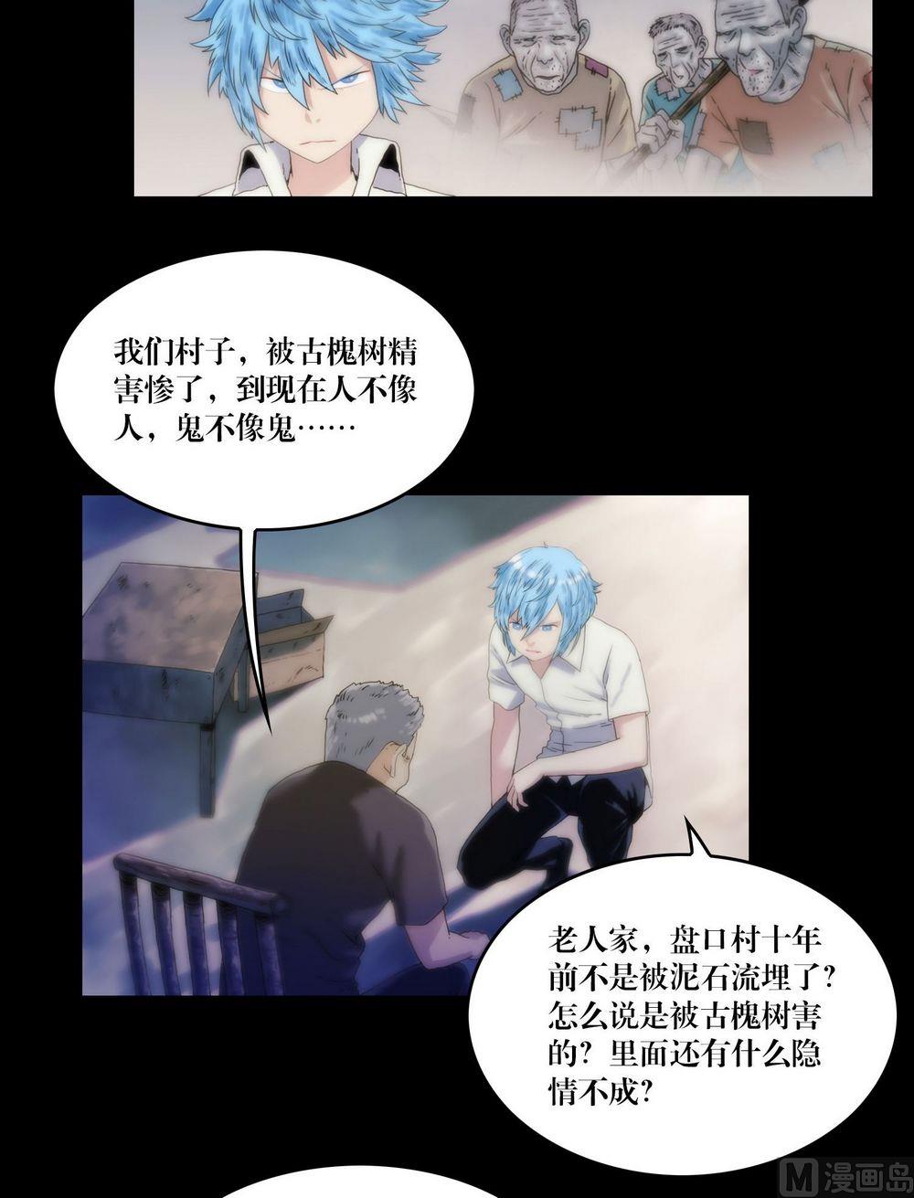 第118话躲避-第100话