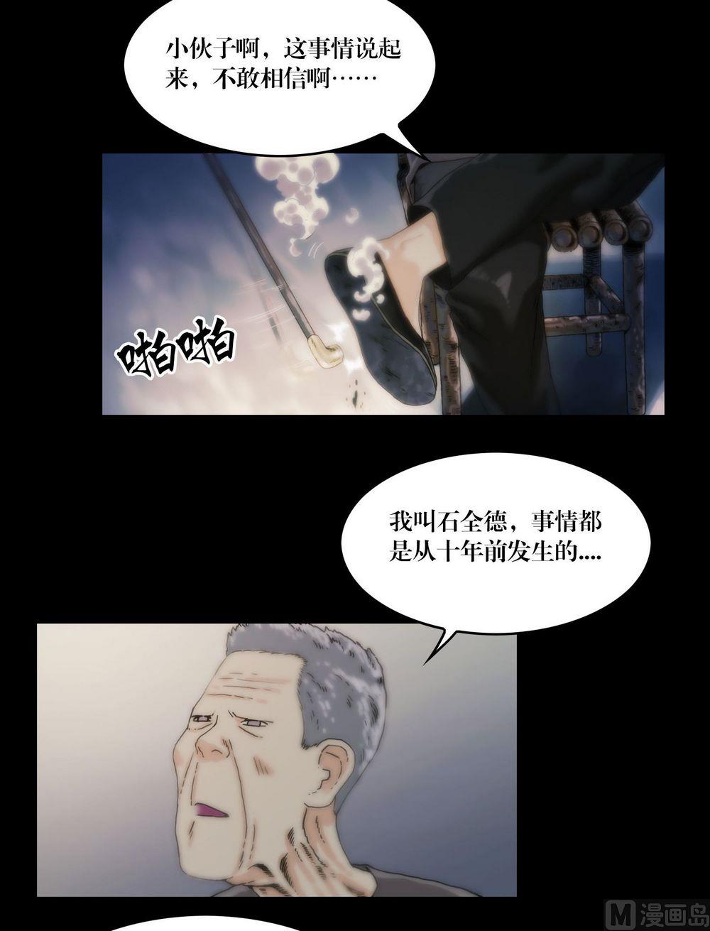 第118话躲避-第100话