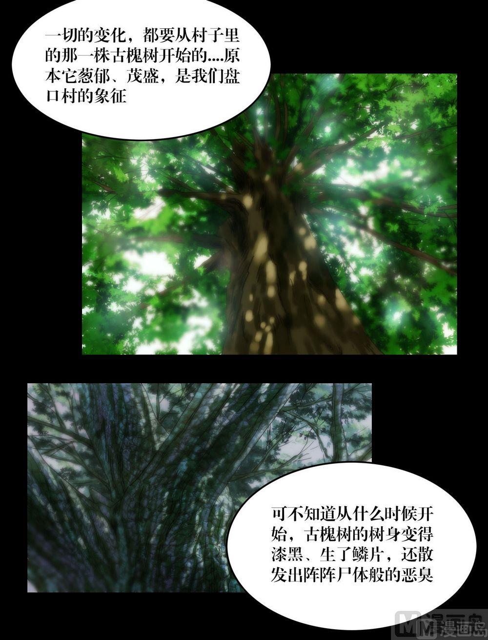 第118话躲避-第100话