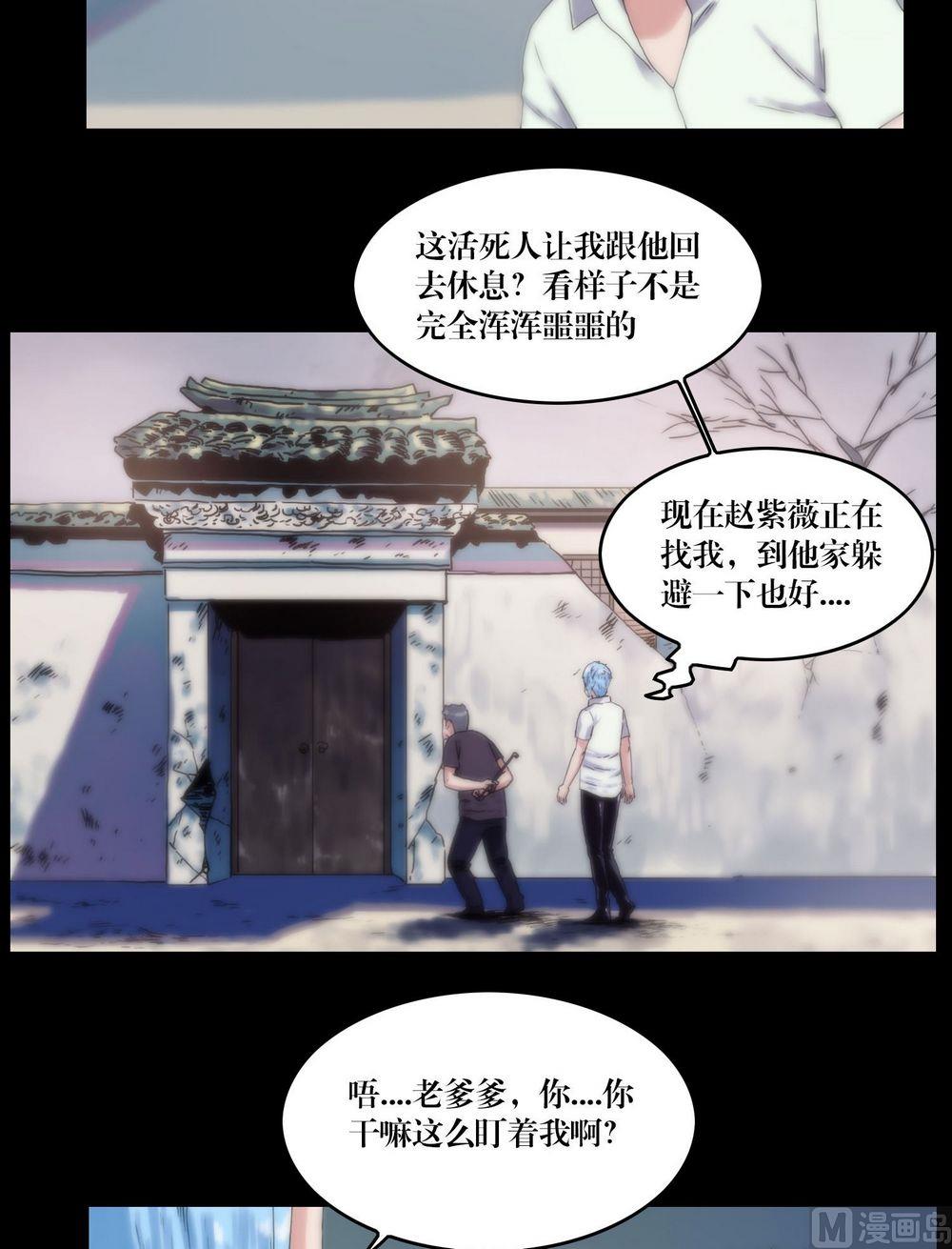 第118话躲避-第100话