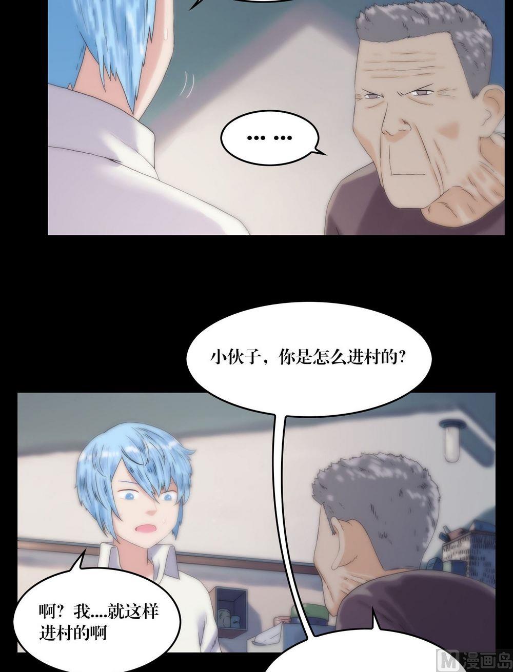 第118话躲避-第100话