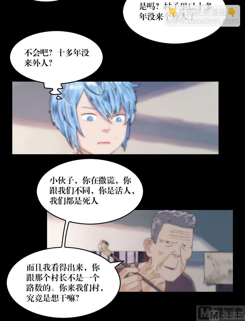 第118话躲避-第100话