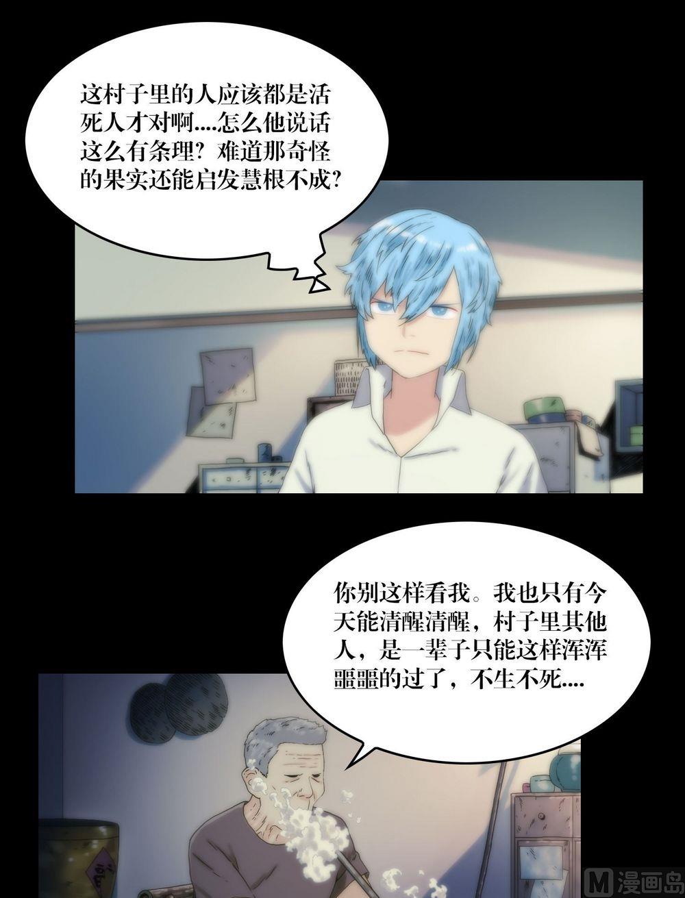 第118话躲避-第100话
