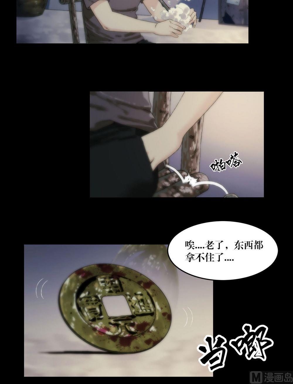 第118话躲避-第100话