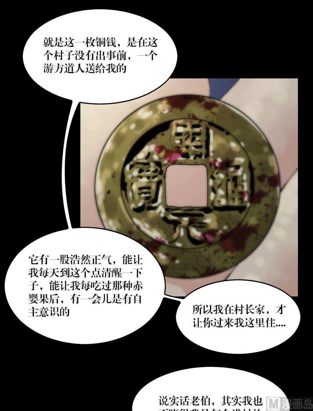 第118话躲避-第100话