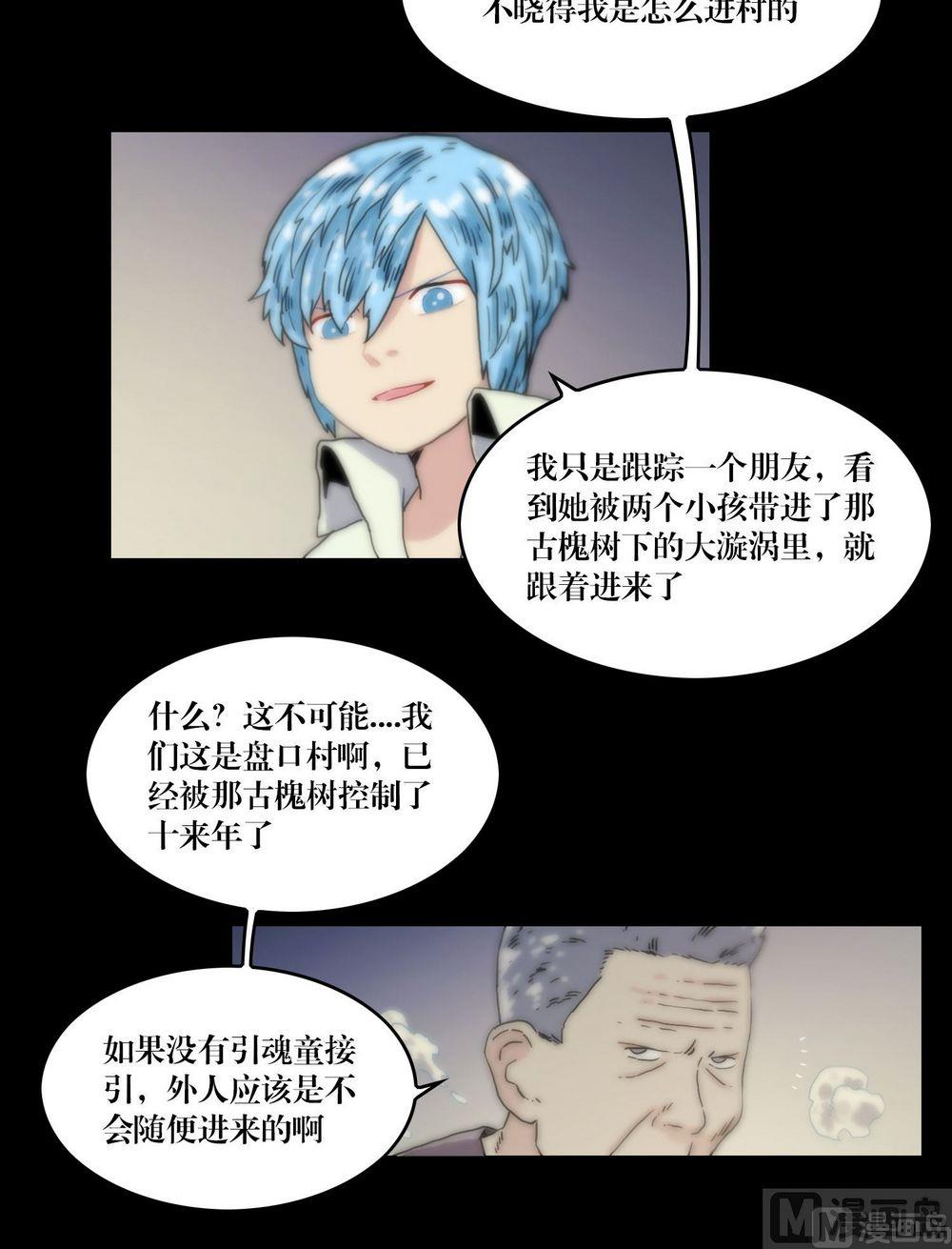 第118话躲避-第100话