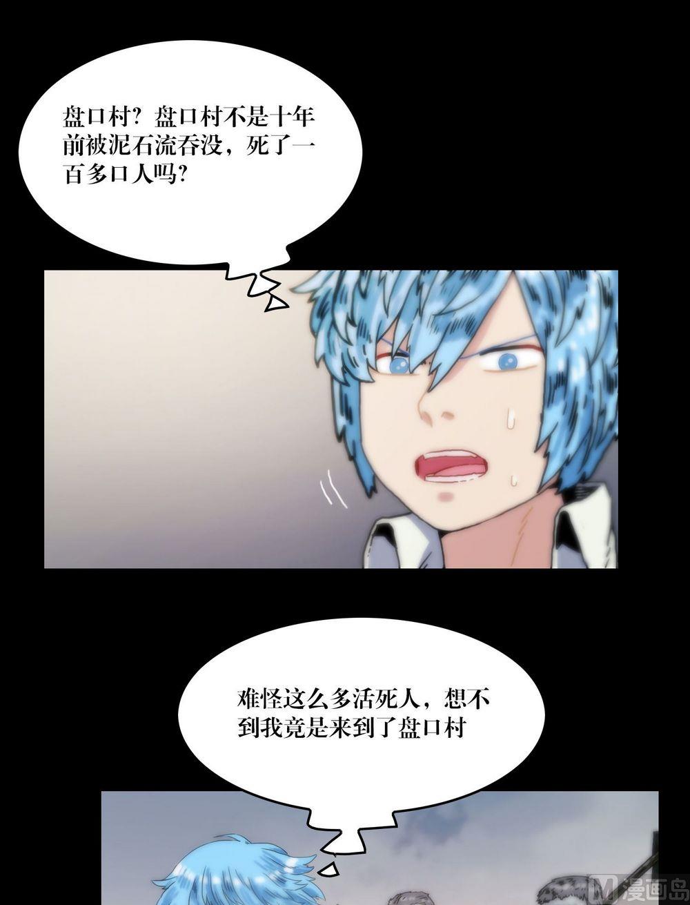 第118话躲避-第100话