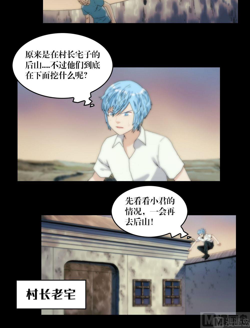 第120话血河斩龙阵-第102话