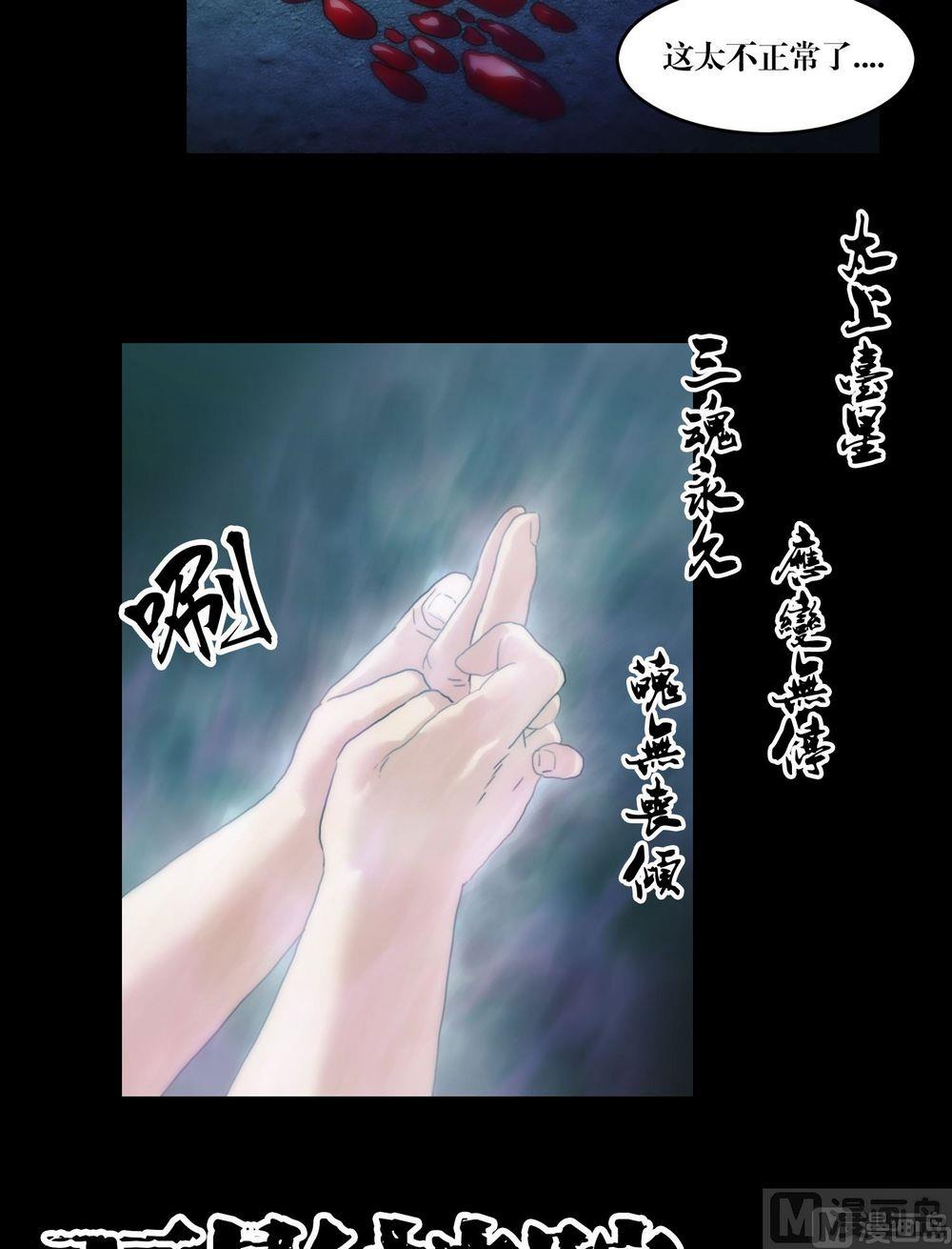 第120话血河斩龙阵-第102话