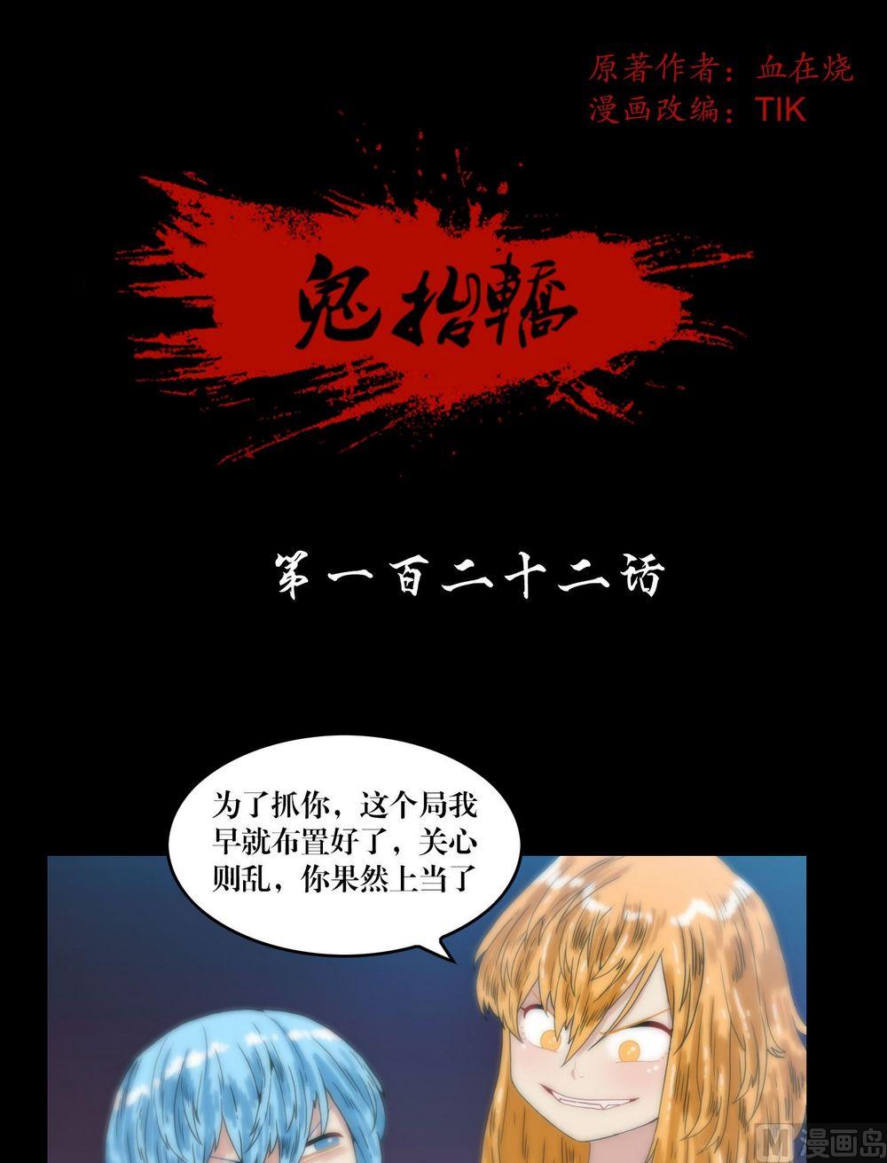 第122话纵横-第104话