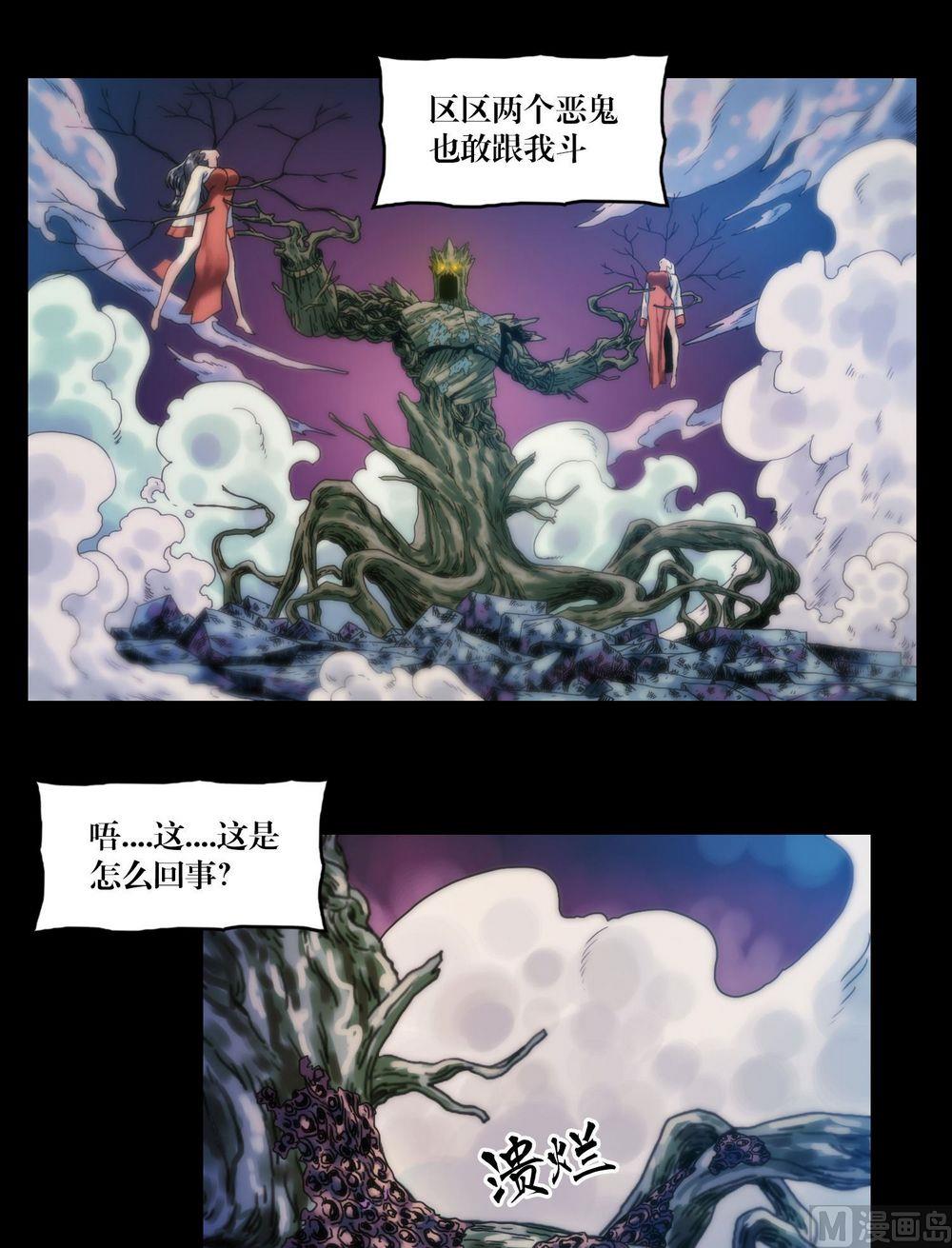 第122话纵横-第104话