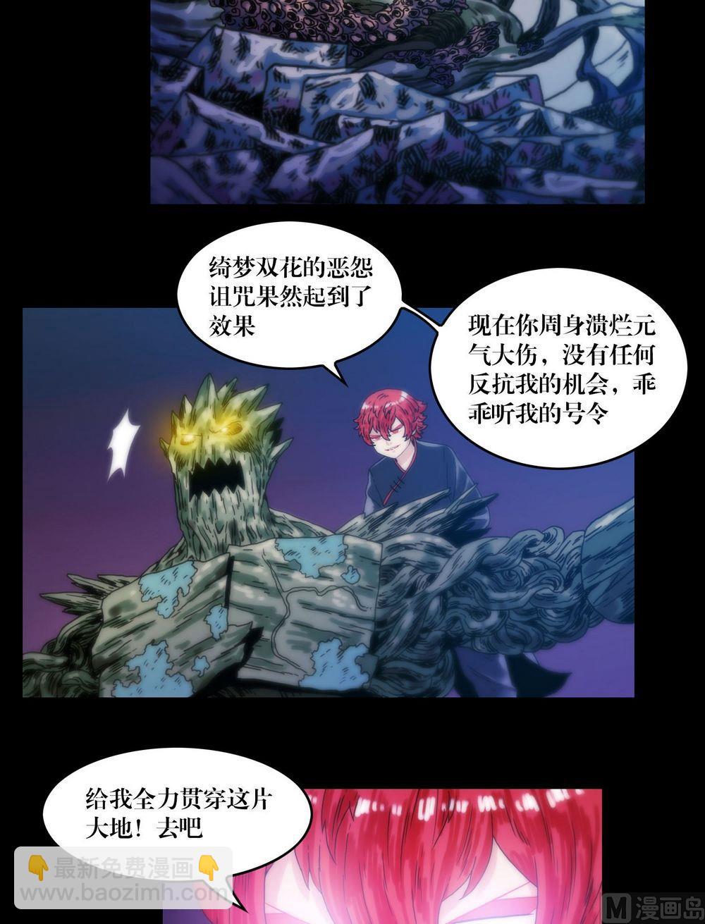 第122话纵横-第104话