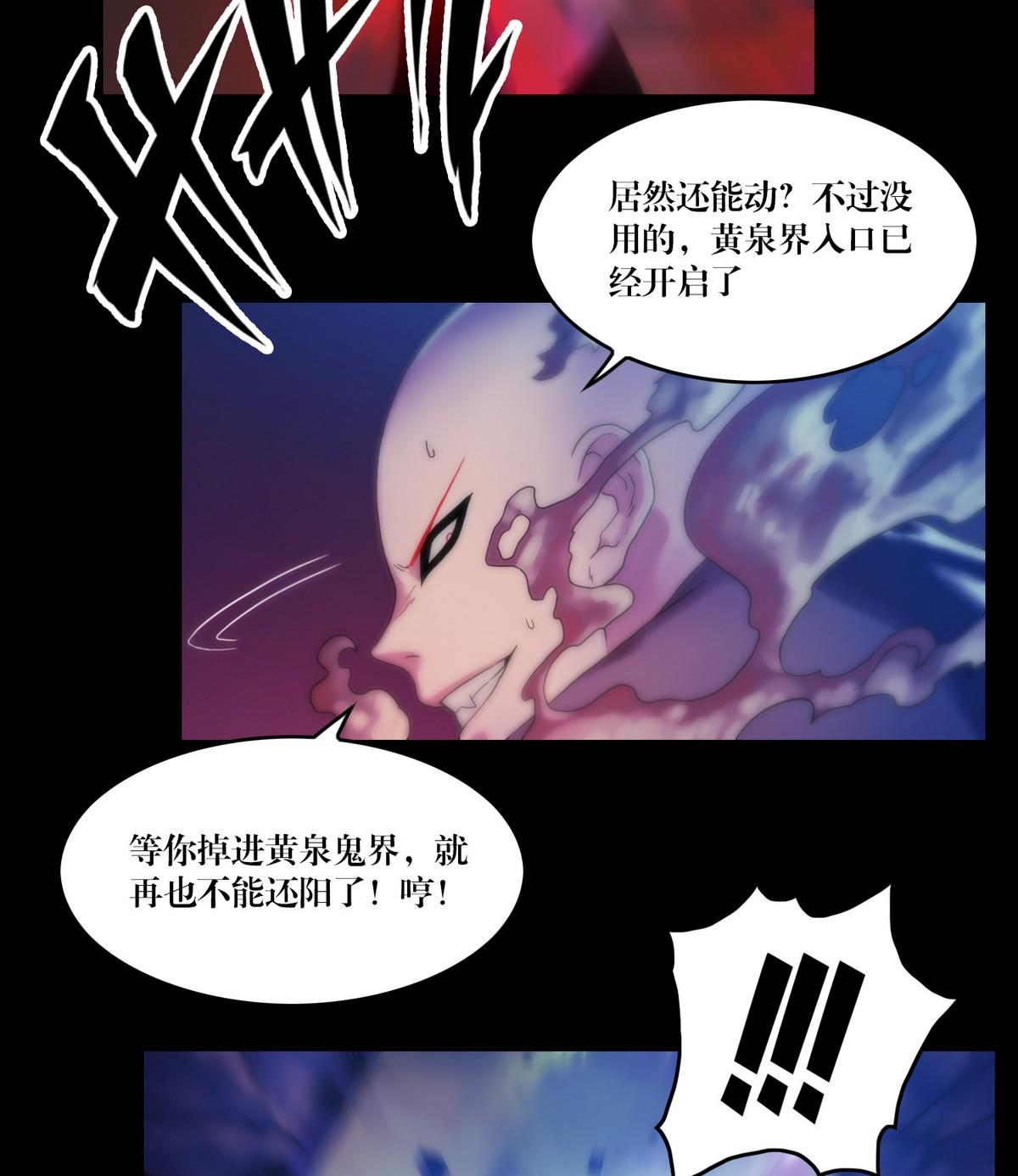 第124话尸蛊毒-第106话