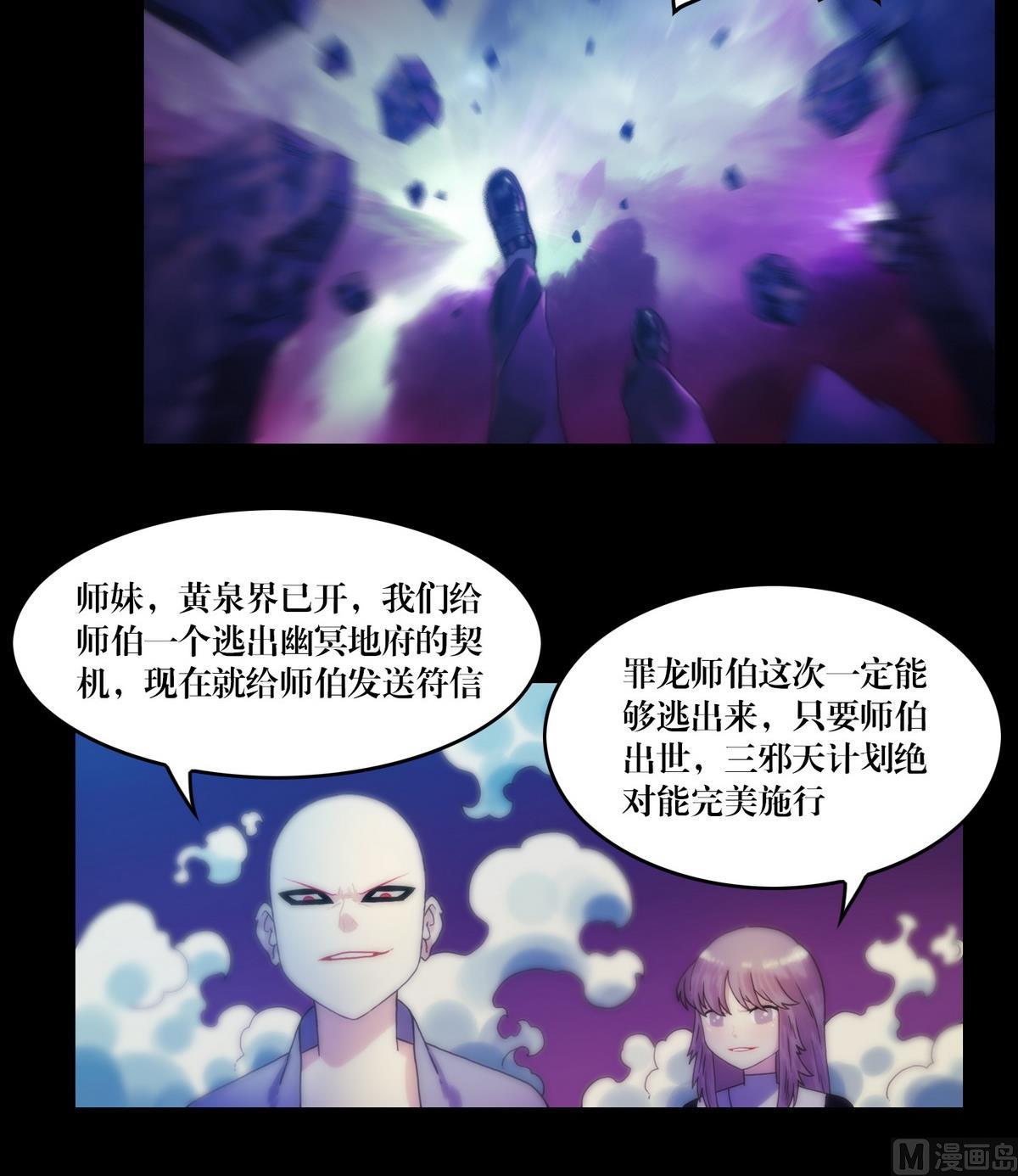 第124话尸蛊毒-第106话