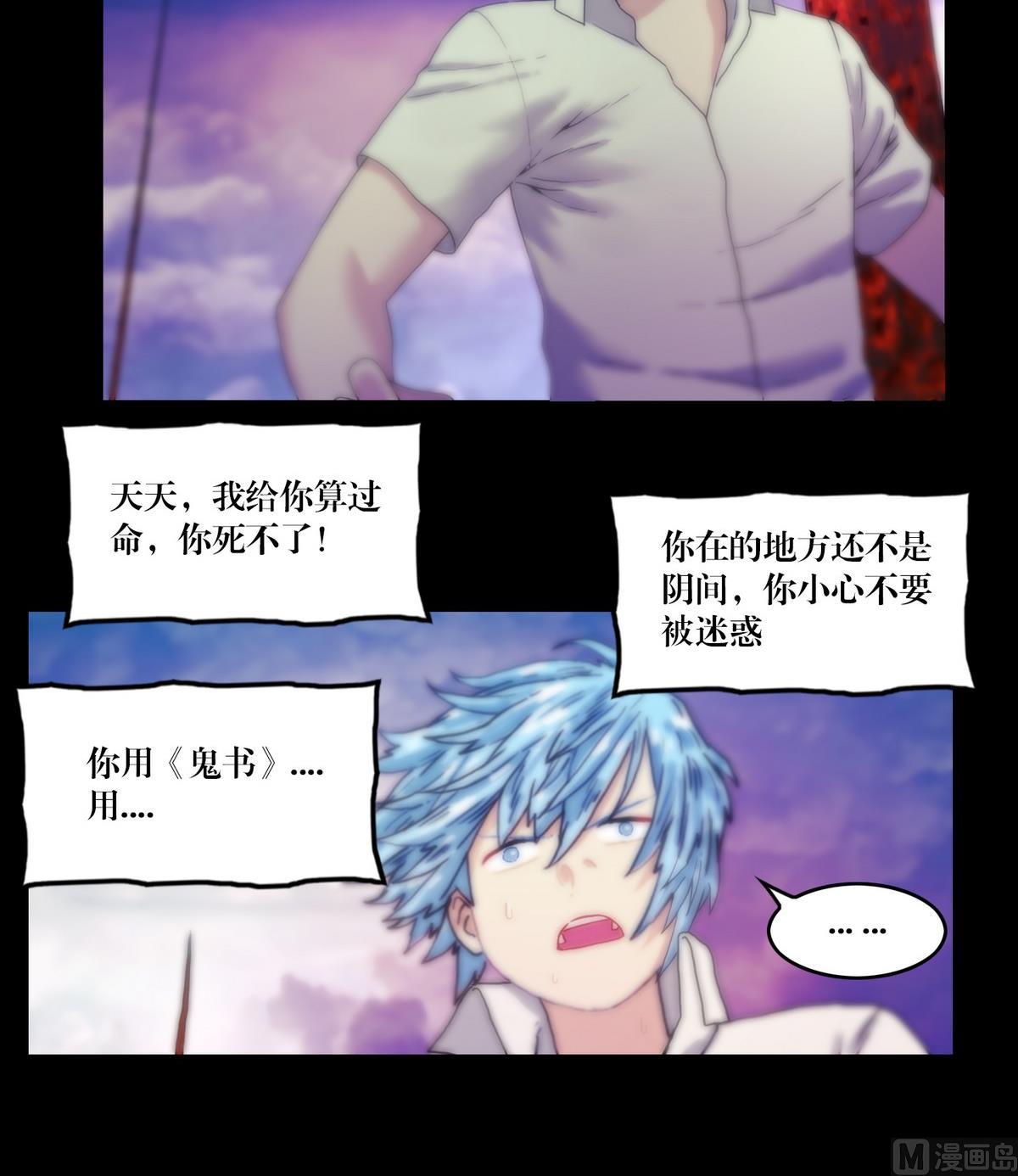 第124话尸蛊毒-第106话