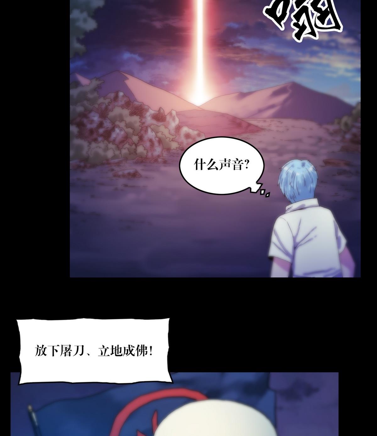 第126话修行-第108话