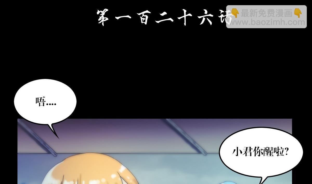第126话修行-第108话