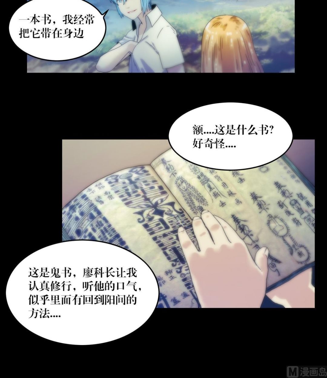 第126话修行-第108话