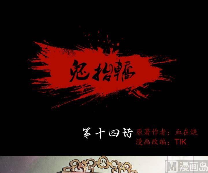 第14话 黑袍人（一）-第10话