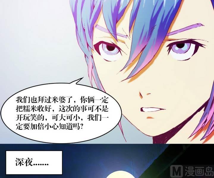 第14话 黑袍人（一）-第10话